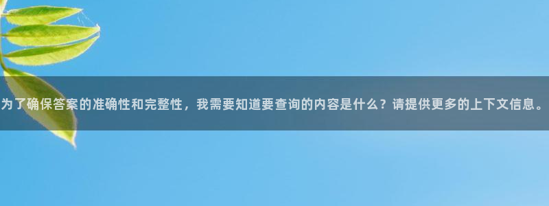 新宝5是谁：为了确保答案的准确性和完整性，我需要知道要查询的